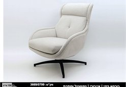 כורסא ניקי אייבורי