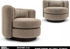 כורסא ליז קפה
