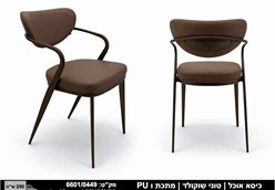 כיסא אוכל טוני שוקולד